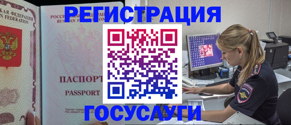 прописка иностранных граждан в Новом Уренгое