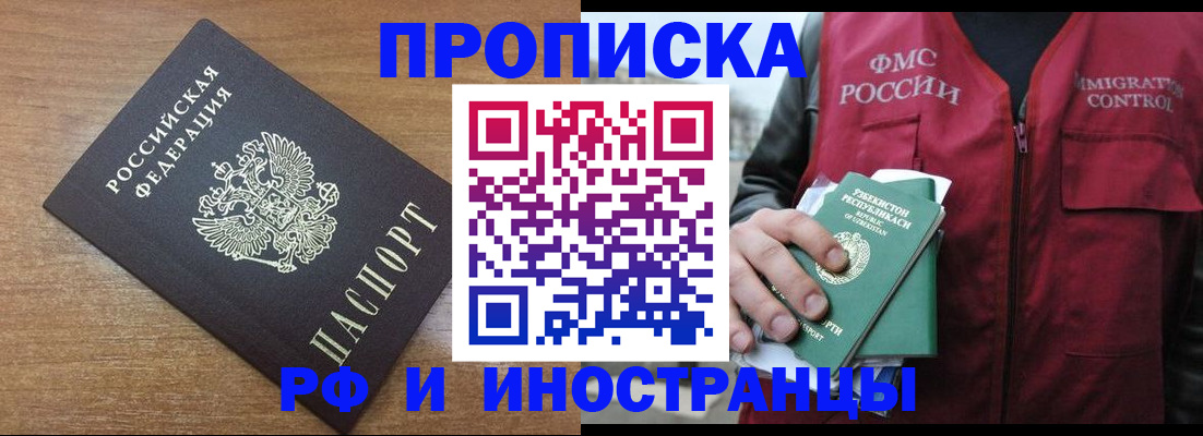 прописка ребенка в Новом Уренгое